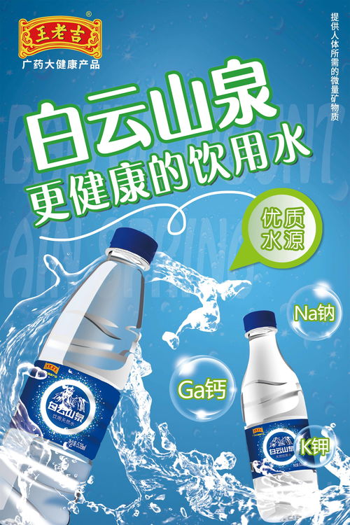 白云深處有甘泉 王老吉白云山泉的天然饋贈