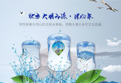 津心泉桶裝水（壯鄉大明山源） 一瓶來自壯鄉深處的天然山泉水，為健康而生